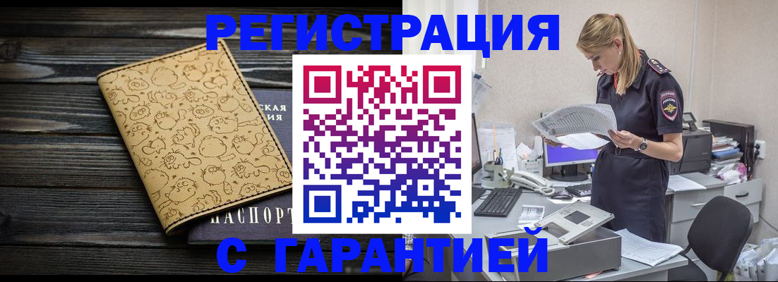 временная регистрация в Гатчине