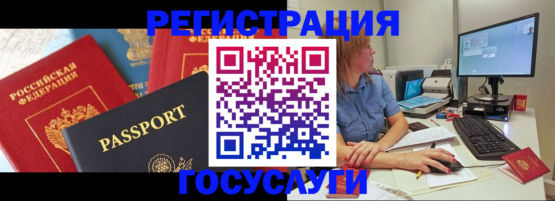 миграционный учет в Гатчине