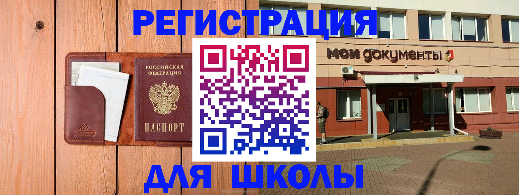 прописка для работы в Гатчине