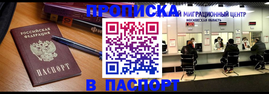 временная регистрация для школы в Гатчине