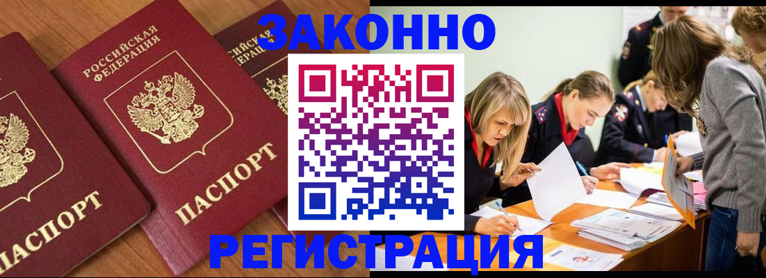временная регистрация в Гатчине