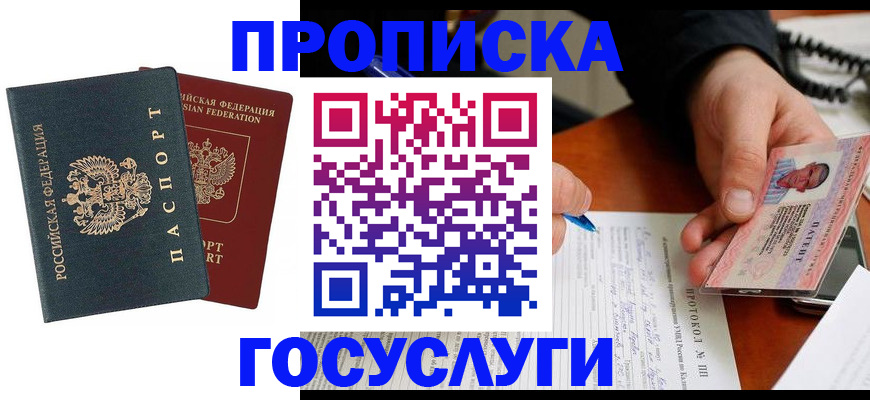 временная регистрация законно в Гатчине