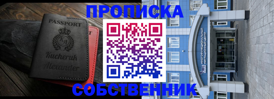 миграционный учет в Гатчине