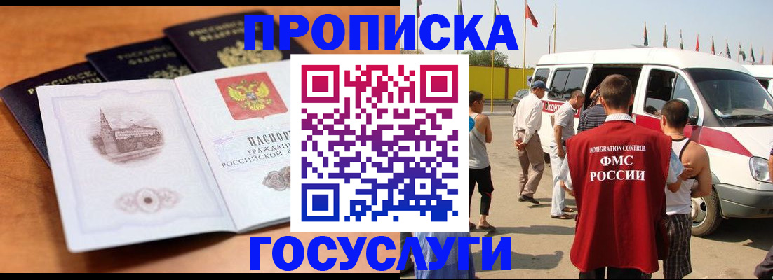 прописка для военкомата в Гатчине