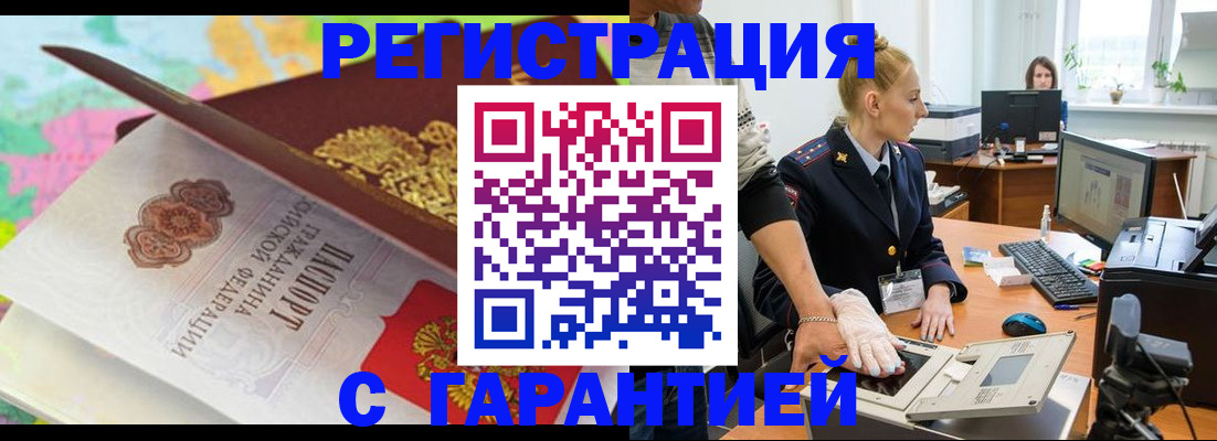 временная регистрация собственник в Гатчине